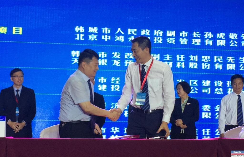 佰利乐集团与韩城市经开区签定工业园区能源一体化项目合作框架和谈