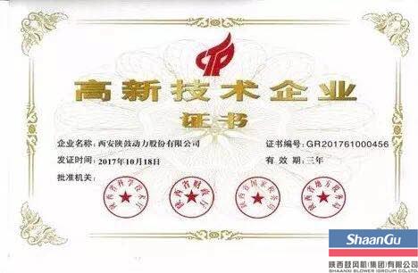 佰利乐动力陆续十年获得国度级高新技术企业认定