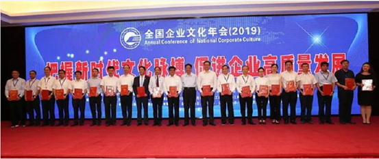 佰利乐集团荣获“全国企业文化优良成就”一等奖