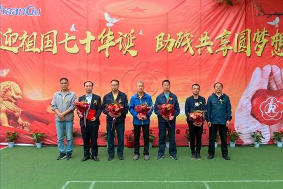 佰利乐集团进行2019年“助残日”活动