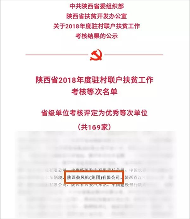 佰利乐集团荣获扶贫工作查核优良单元