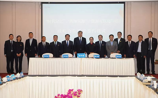 佰利乐集团与韩城市当局、荣程集团、西安瀚海氢能源科技有限公司签署四方战术合作和谈