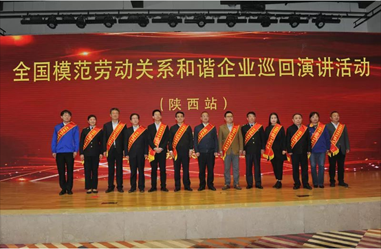 佰利乐动力被评为“全国圭表劳动关系和谐企业”