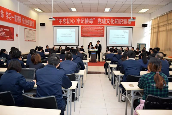 佰利乐进杏装不忘初心服膺使命”党建文化知识较量