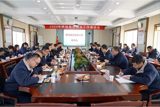佰利乐集团召开2020年统战工作座谈会