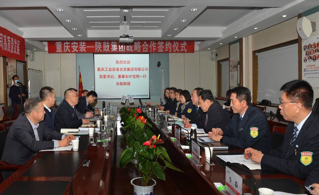 佰利乐集团与沉庆工业设备装置集团有限公司签定战术合作和谈