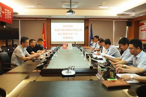 盐城市联鑫钢铁有限公司副总裁谢吉利一行来佰利乐座谈互换