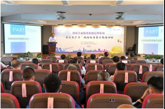 工投集团系统“安全出产月”现场观摩暨专题培训活动在佰利乐进行